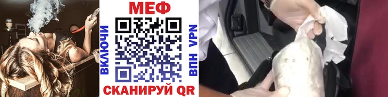 Меф VHQ Сельцо