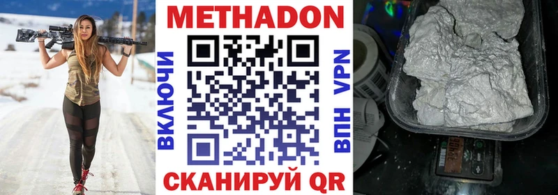 что такое   Сельцо  это состав  Метадон белоснежный 